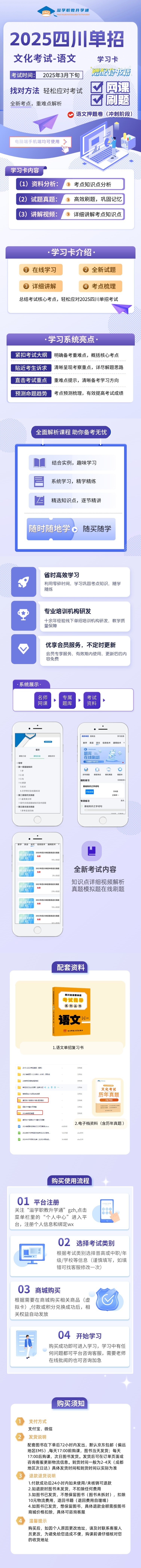 商城版语文详情页 (1).jpg
