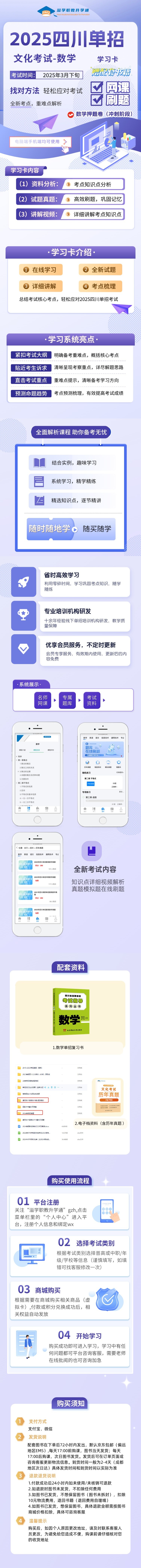 商城版数学详情页 (1).jpg
