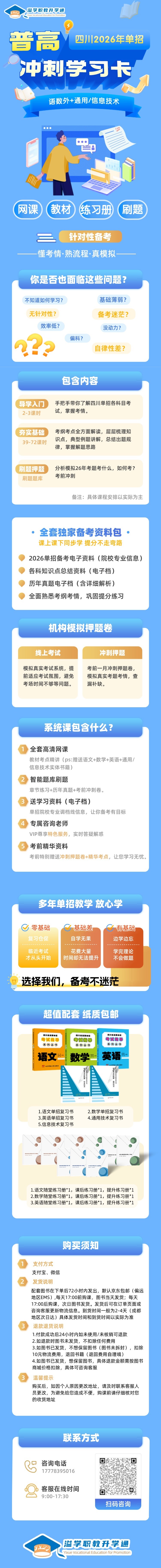 普高499学习卡.jpg
