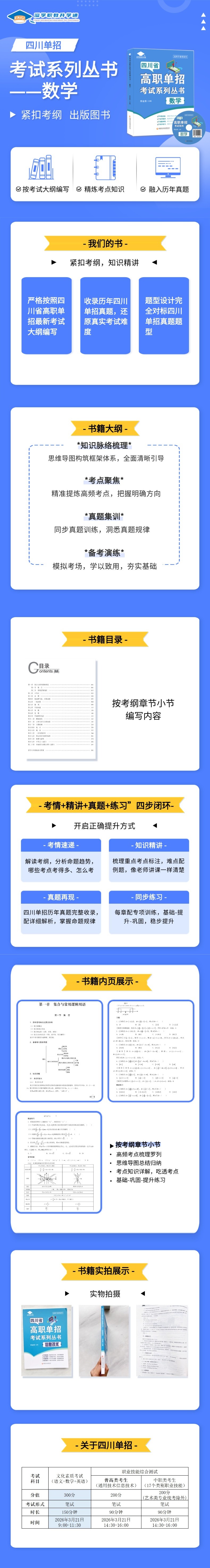 数学单本书籍详情页.jpg