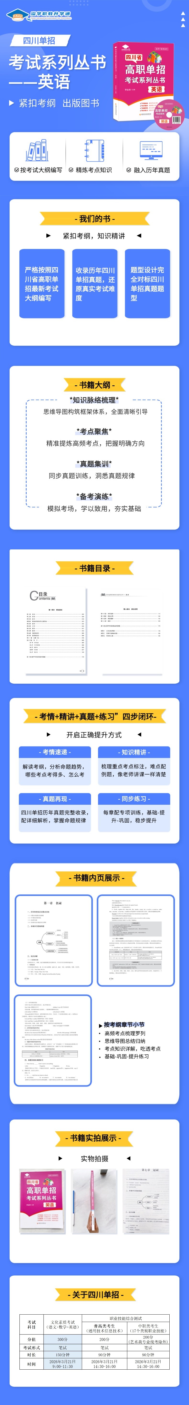 英语单本书籍详情页.jpg