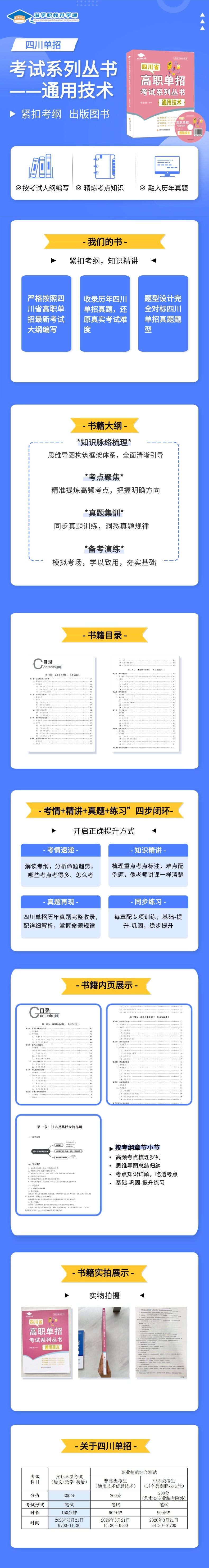 通用技术书籍详情页.jpg