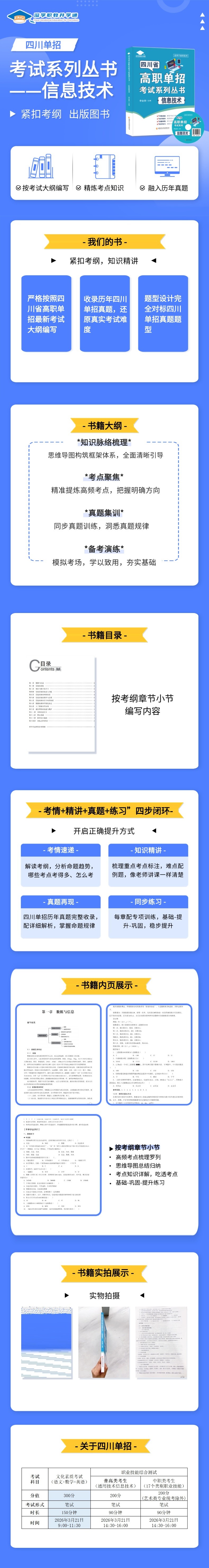 信息技术书籍详情页.jpg