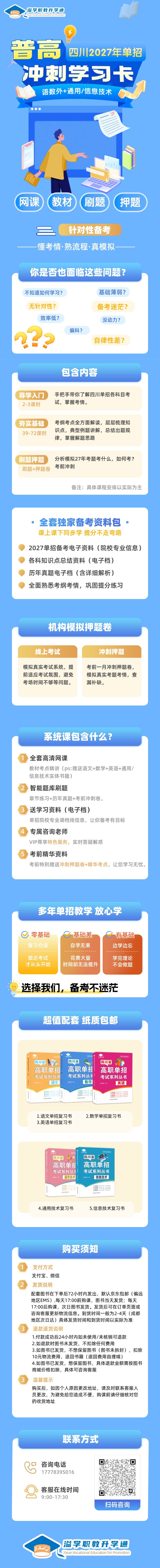 新版普高598学习卡.jpg