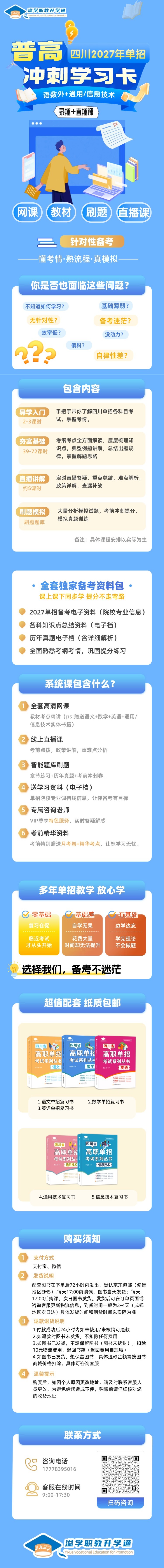 27届_980的系统学习卡详情页.jpg