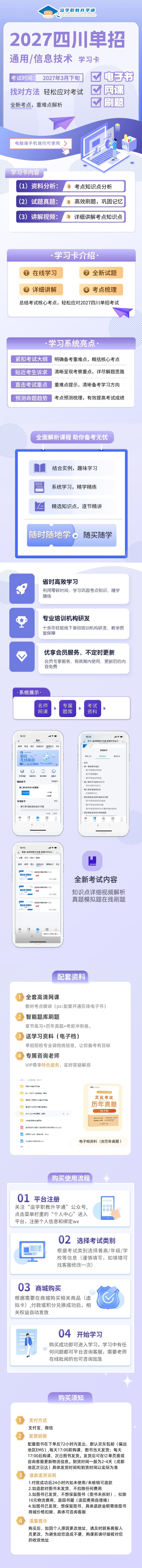 27届通信学习卡 (1).jpg